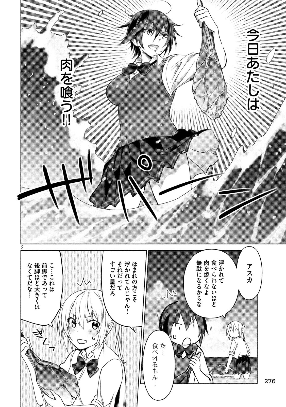 Sounan desu ka? - Chapter 45 - Page 2