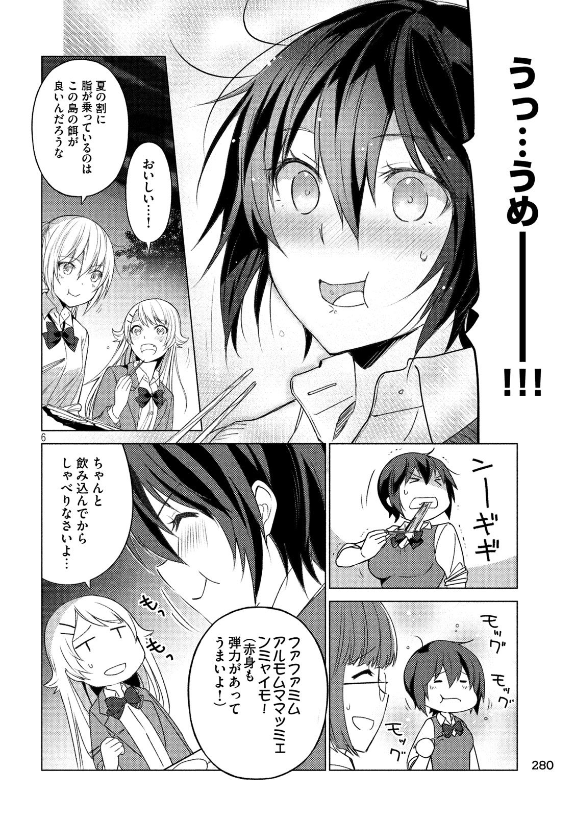 Sounan desu ka? - Chapter 45 - Page 6