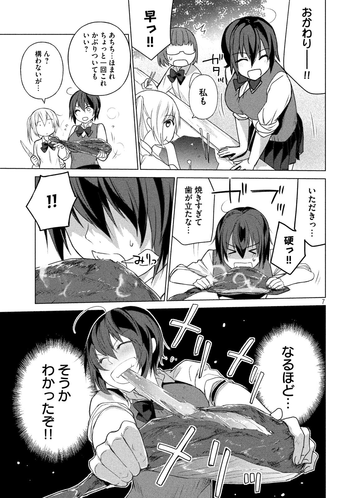 Sounan desu ka? - Chapter 45 - Page 7