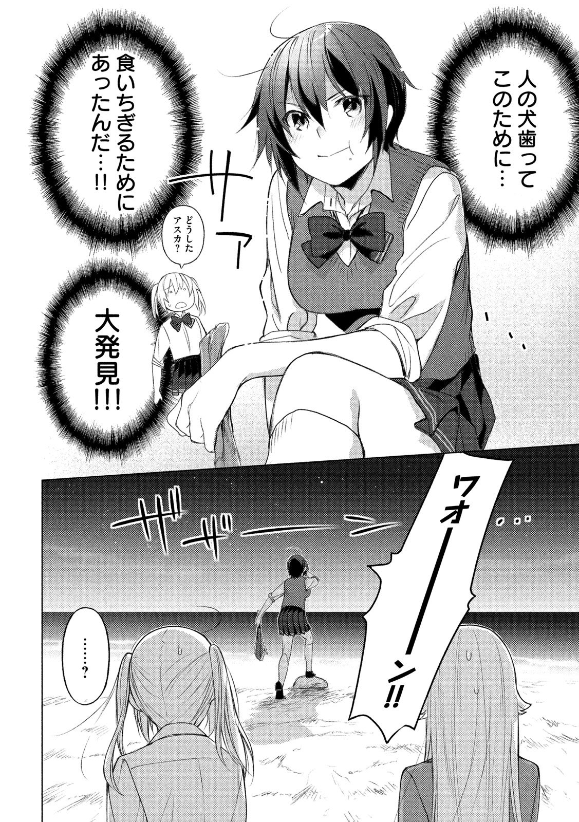 Sounan desu ka? - Chapter 45 - Page 8