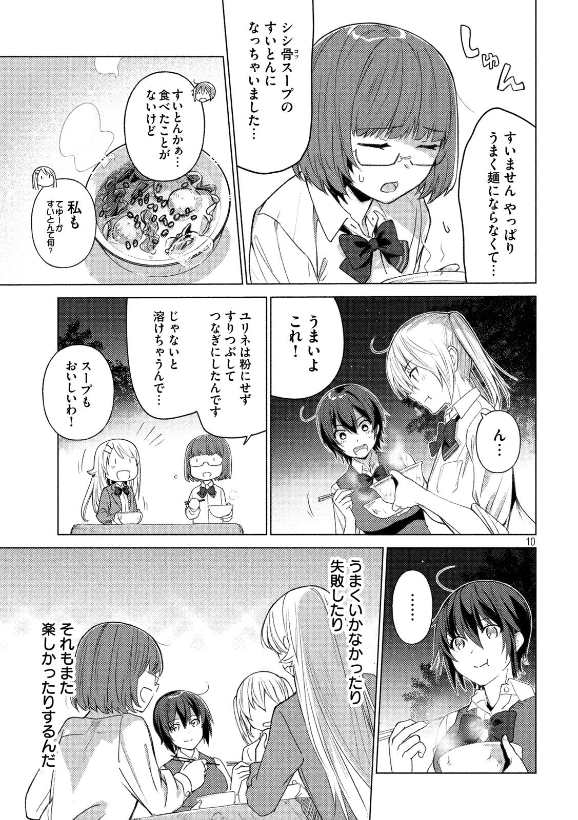 Sounan desu ka? - Chapter 46 - Page 10