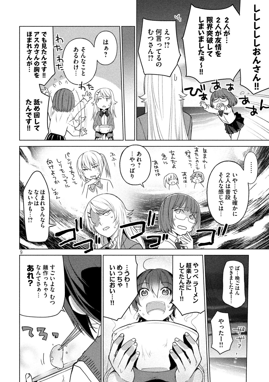 Sounan desu ka? - Chapter 46 - Page 9