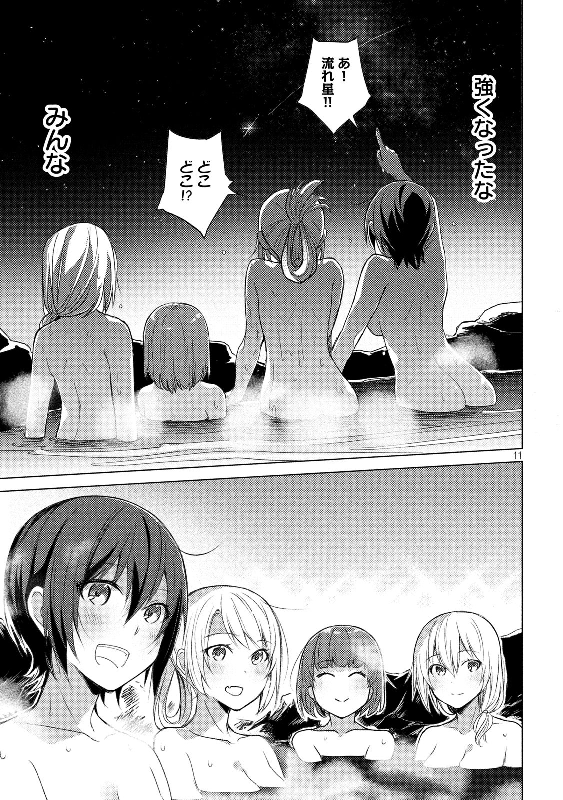 Sounan desu ka? - Chapter 48 - Page 11