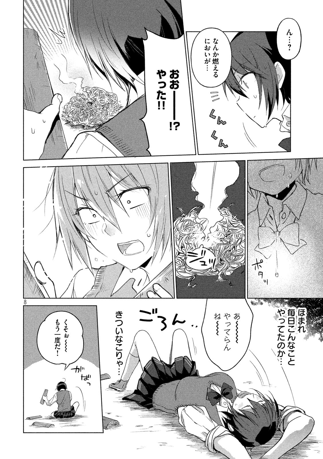 Sounan desu ka? - Chapter 50 - Page 8