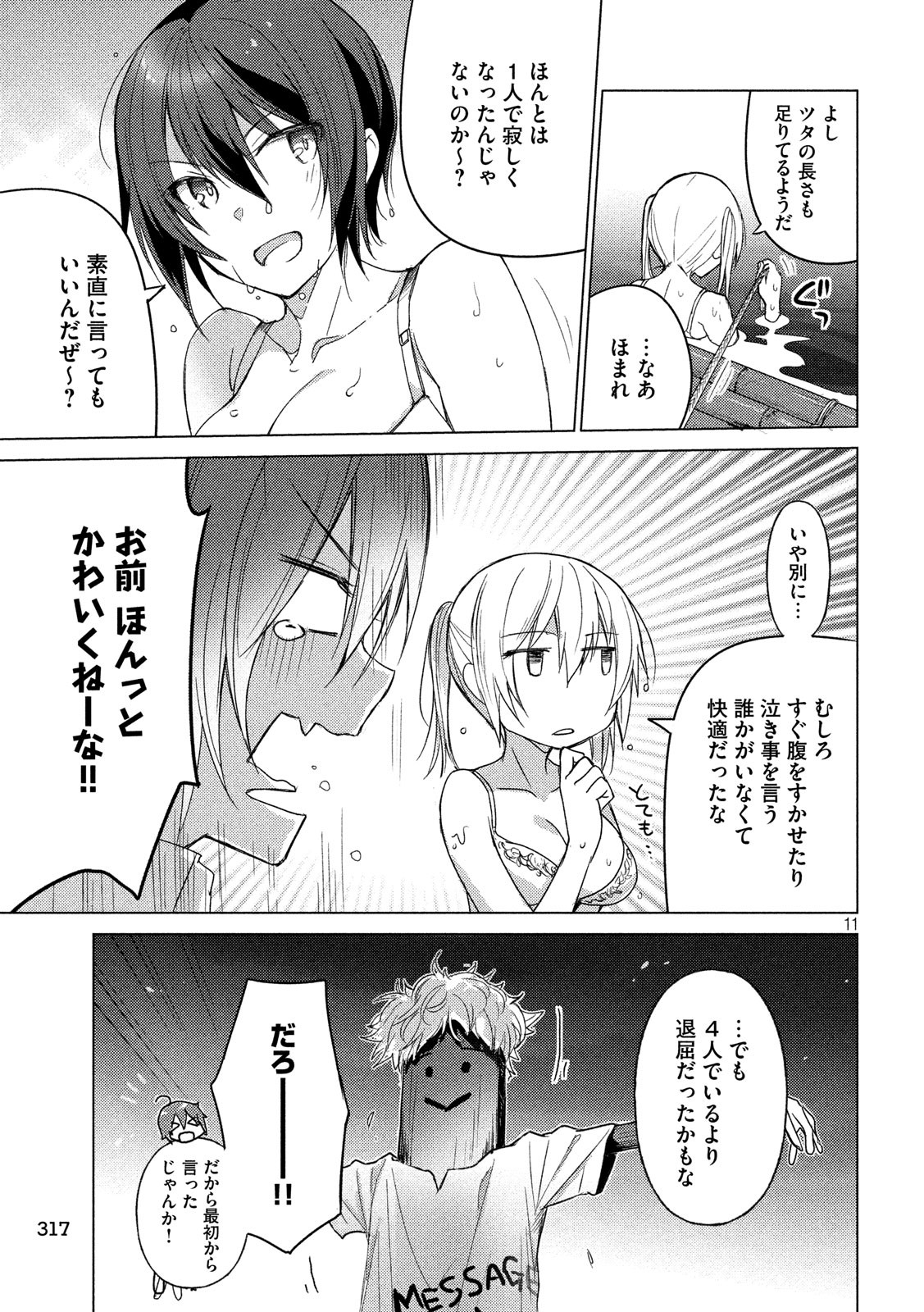 Sounan desu ka? - Chapter 52 - Page 11