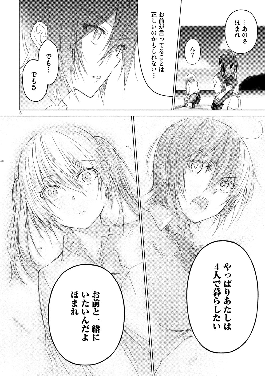 Sounan desu ka? - Chapter 52 - Page 6