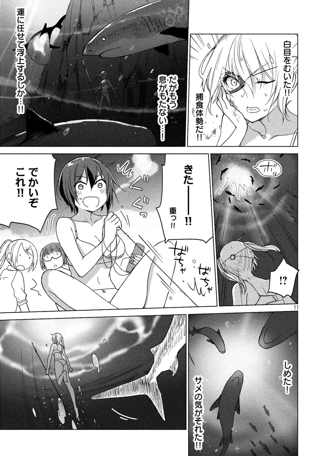 Sounan desu ka? - Chapter 53 - Page 11