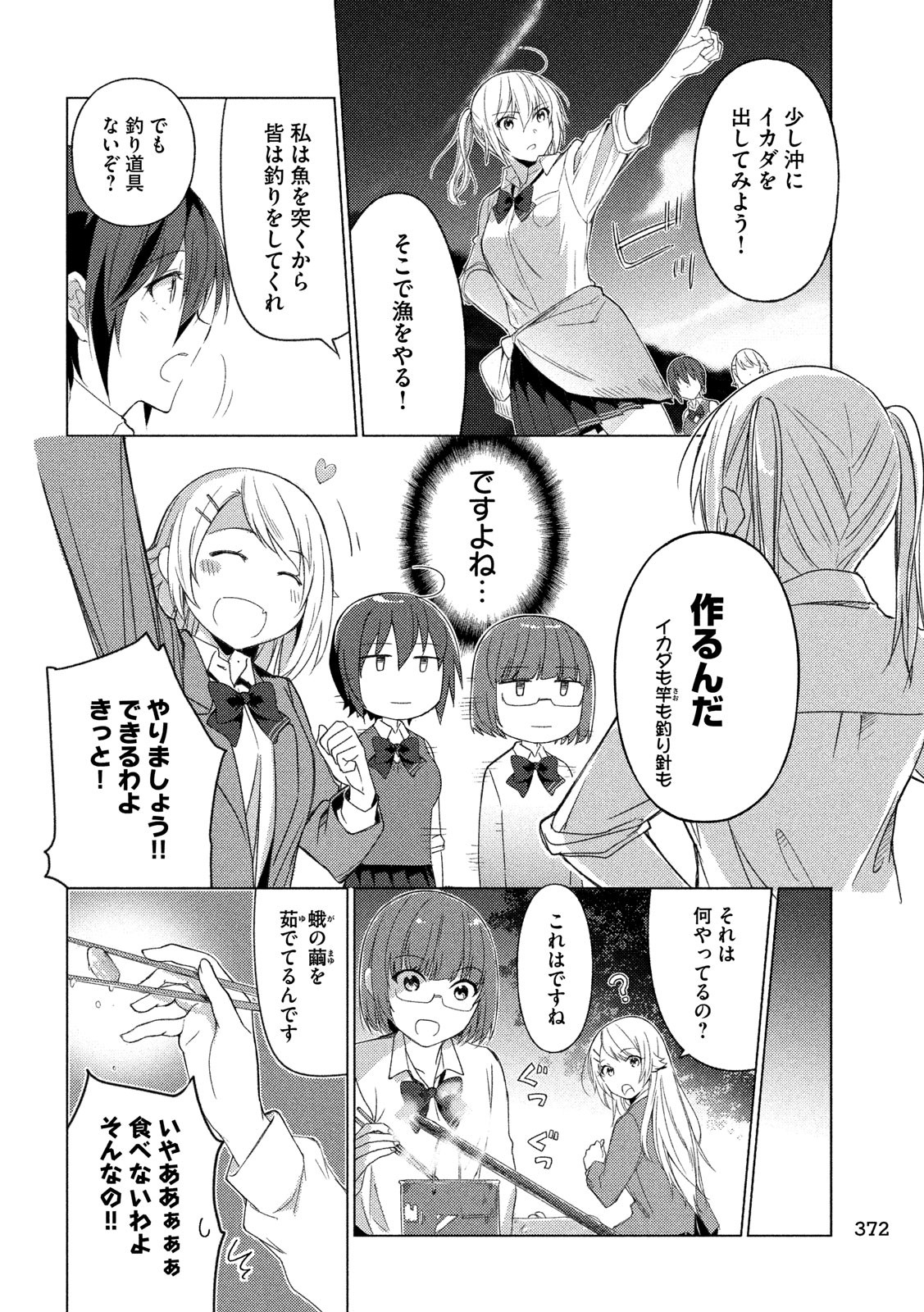 Sounan desu ka? - Chapter 53 - Page 2