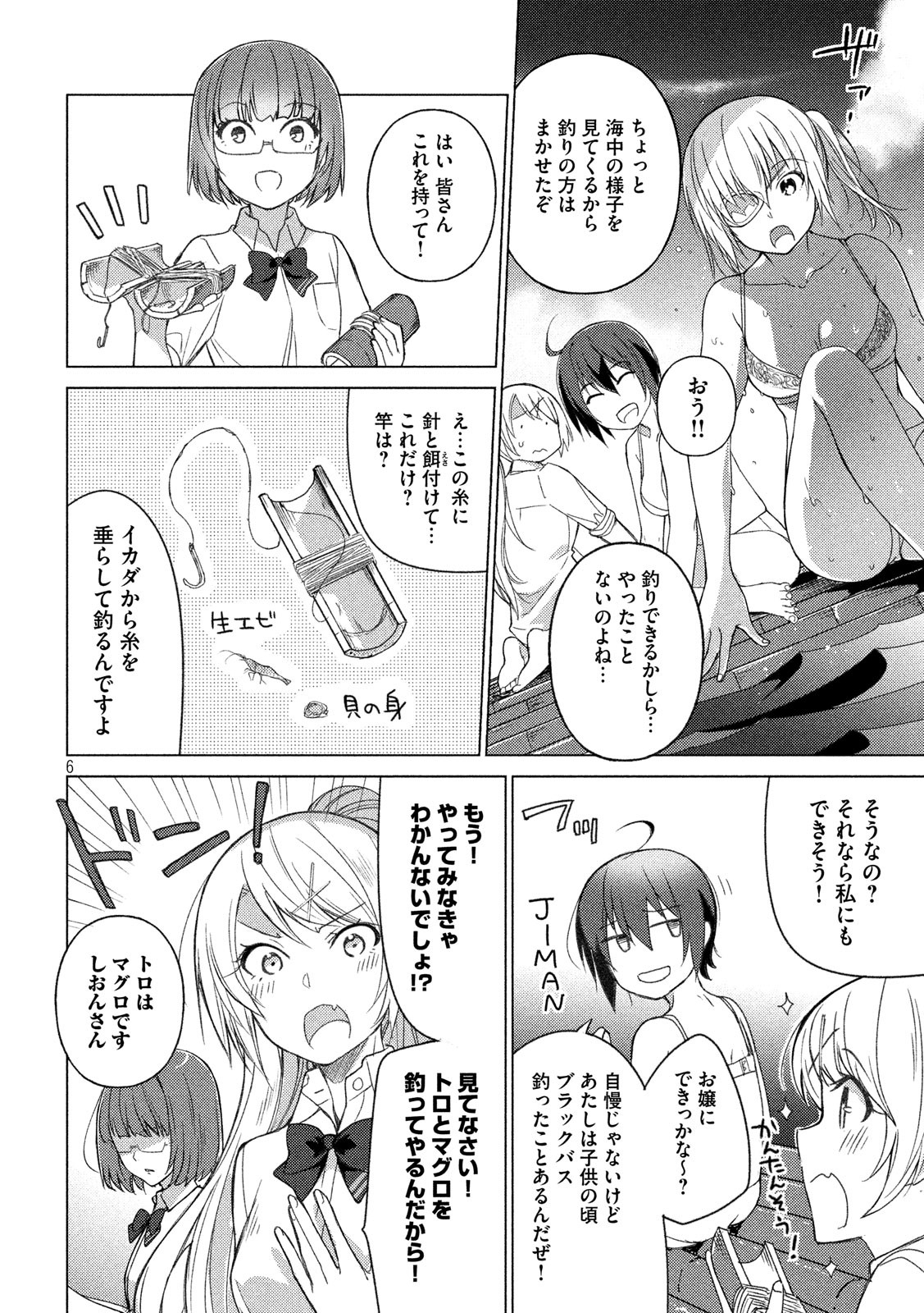 Sounan desu ka? - Chapter 53 - Page 6