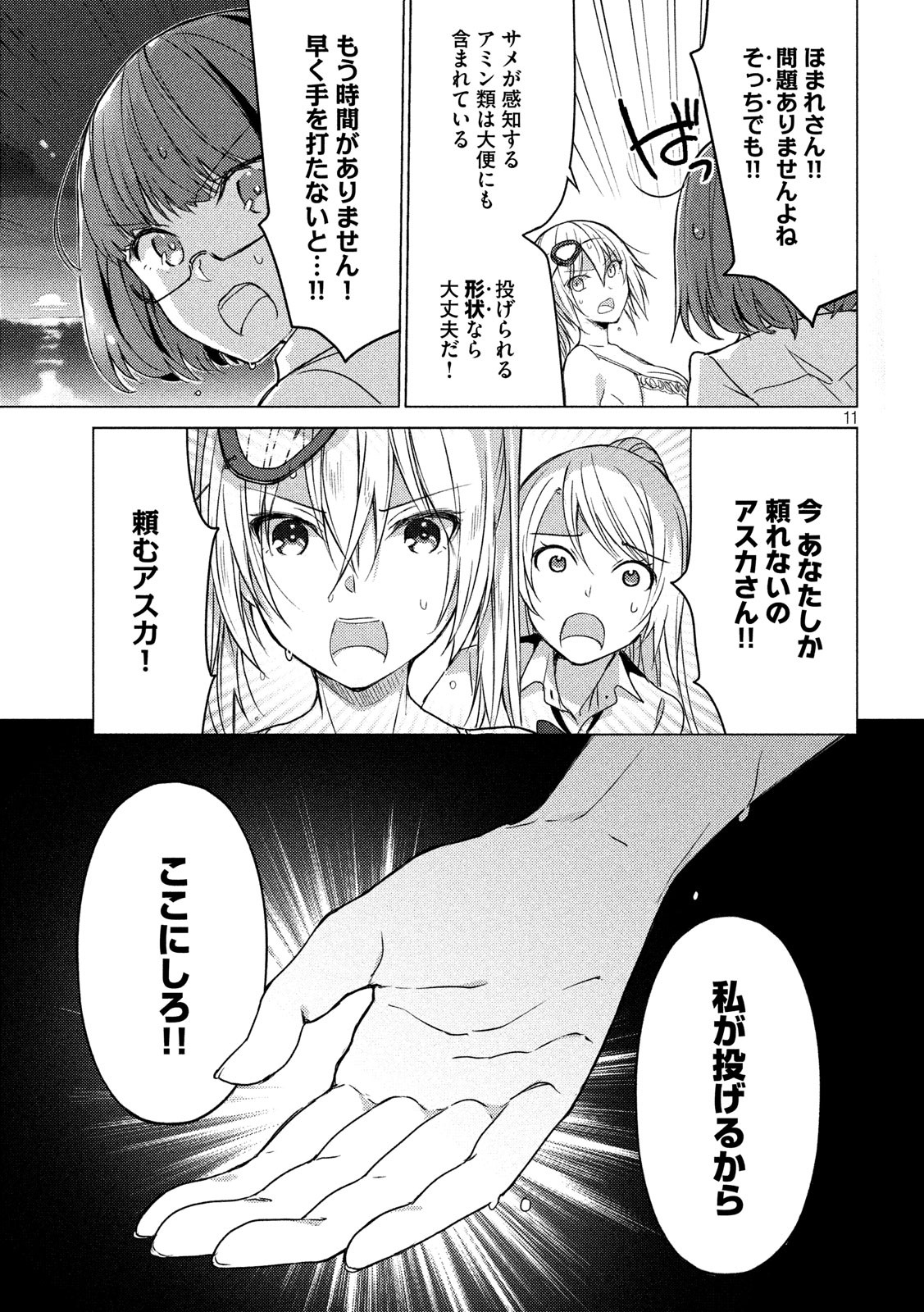 Sounan desu ka? - Chapter 54 - Page 11