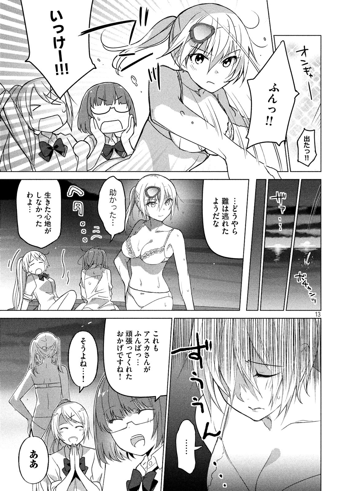 Sounan desu ka? - Chapter 54 - Page 13