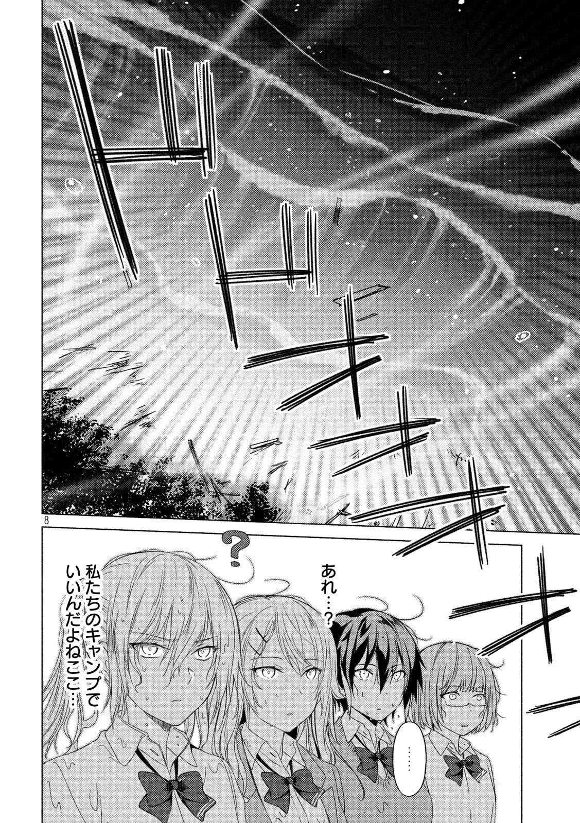 Sounan desu ka? - Chapter 56 - Page 8