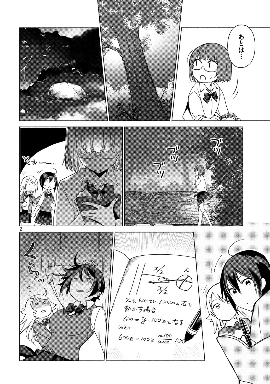 Sounan desu ka? - Chapter 59 - Page 2