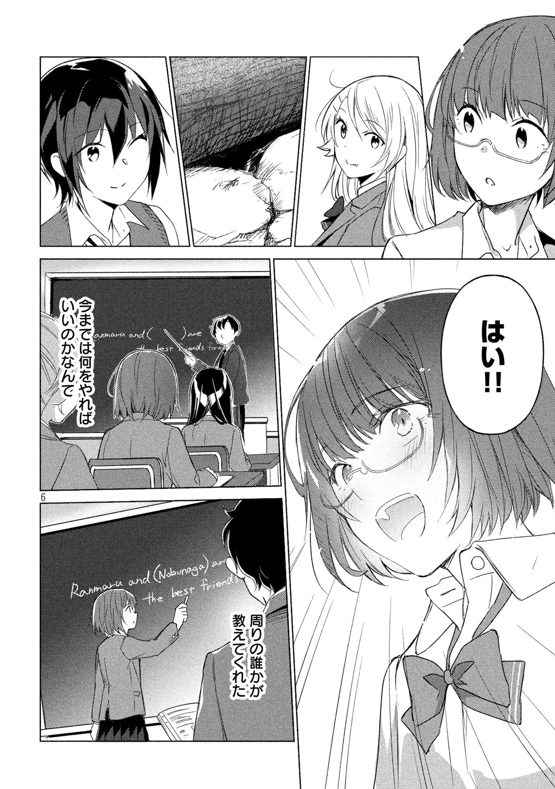 Sounan desu ka? - Chapter 59 - Page 6