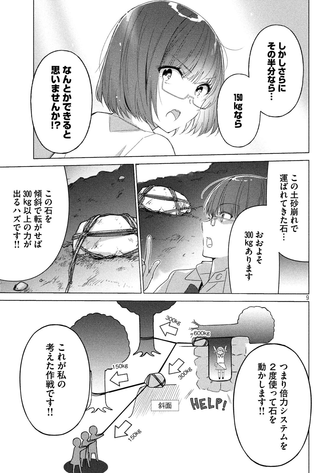 Sounan desu ka? - Chapter 59 - Page 9