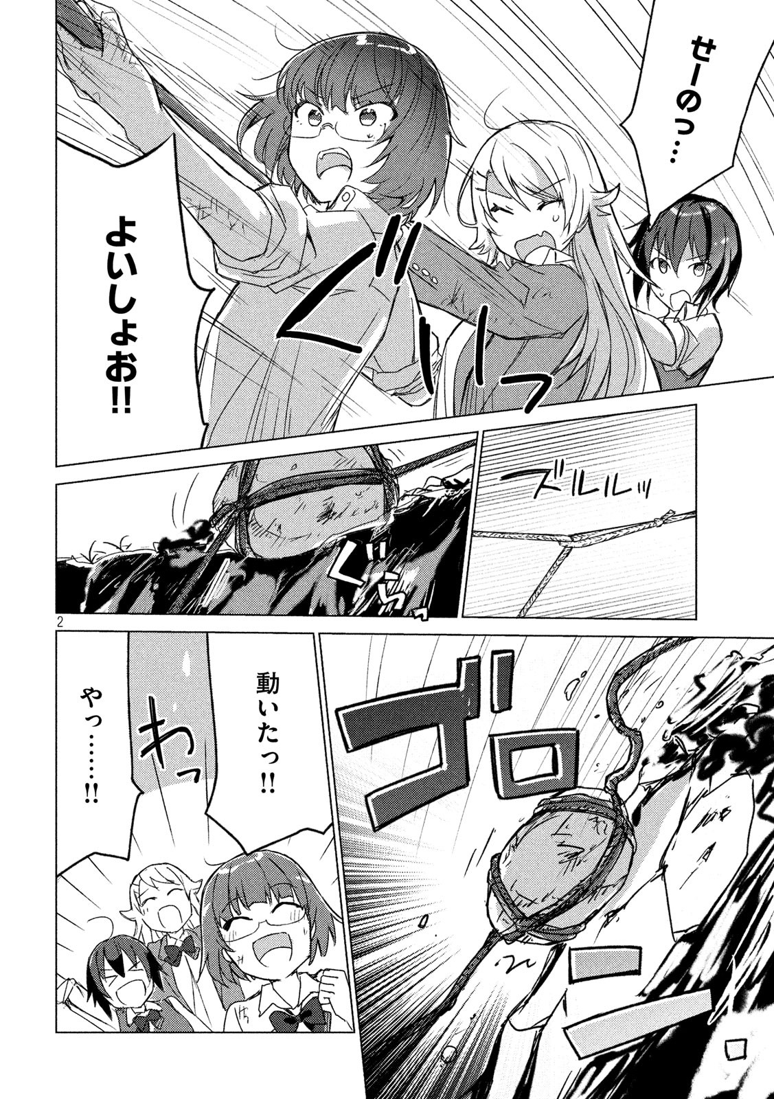 Sounan desu ka? - Chapter 60 - Page 2