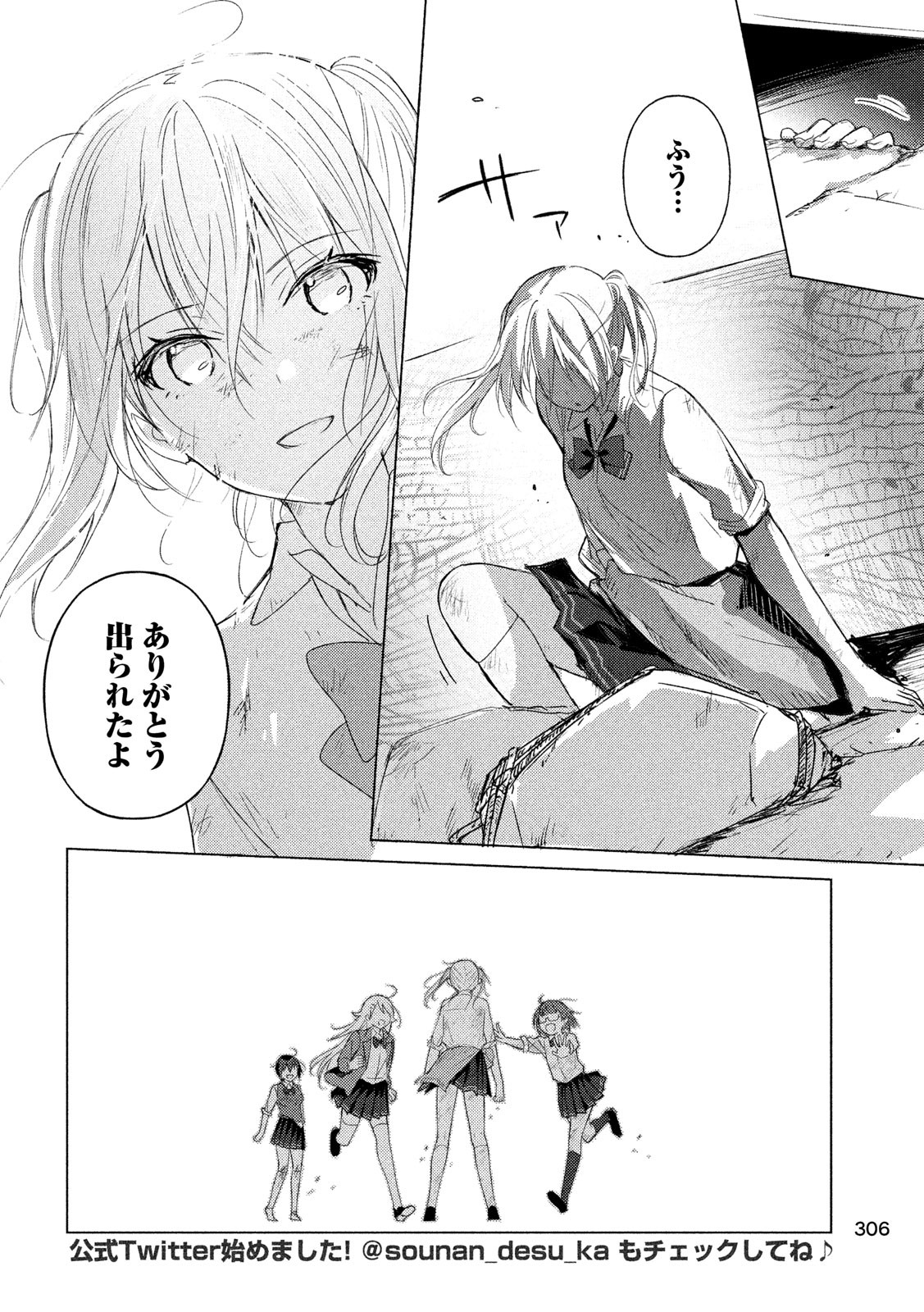 Sounan desu ka? - Chapter 60 - Page 8