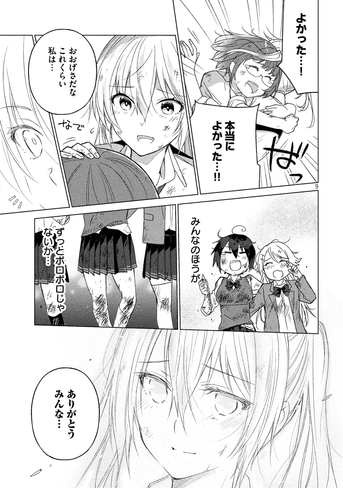 Sounan desu ka? - Chapter 60 - Page 9