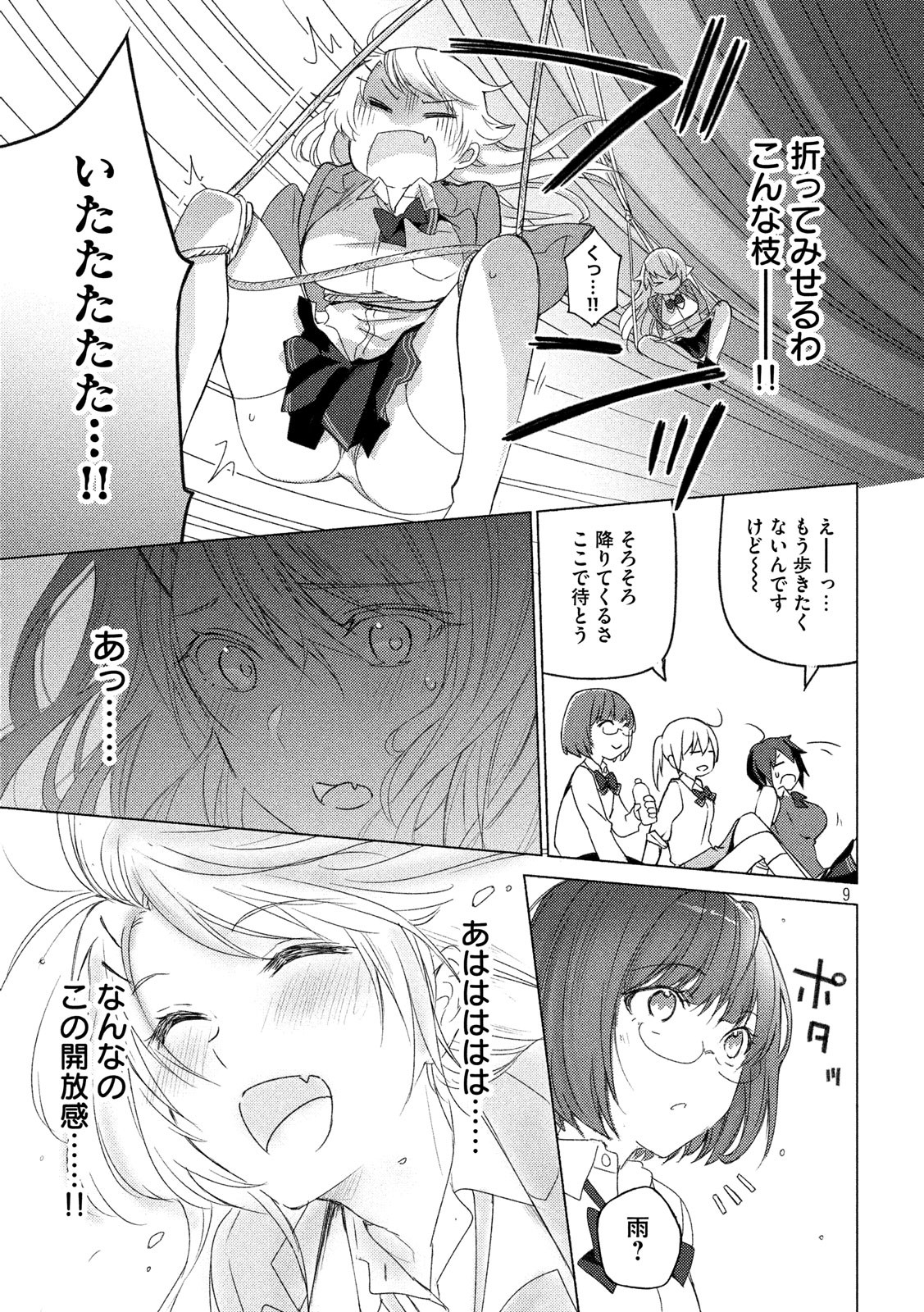 Sounan desu ka? - Chapter 61 - Page 9