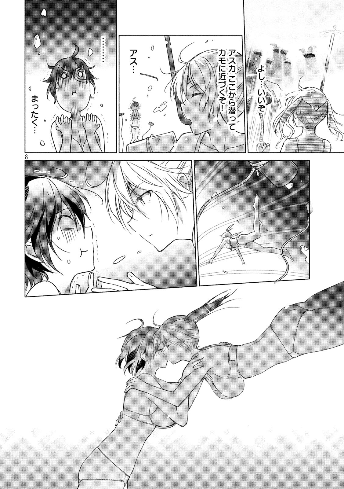 Sounan desu ka? - Chapter 62 - Page 8