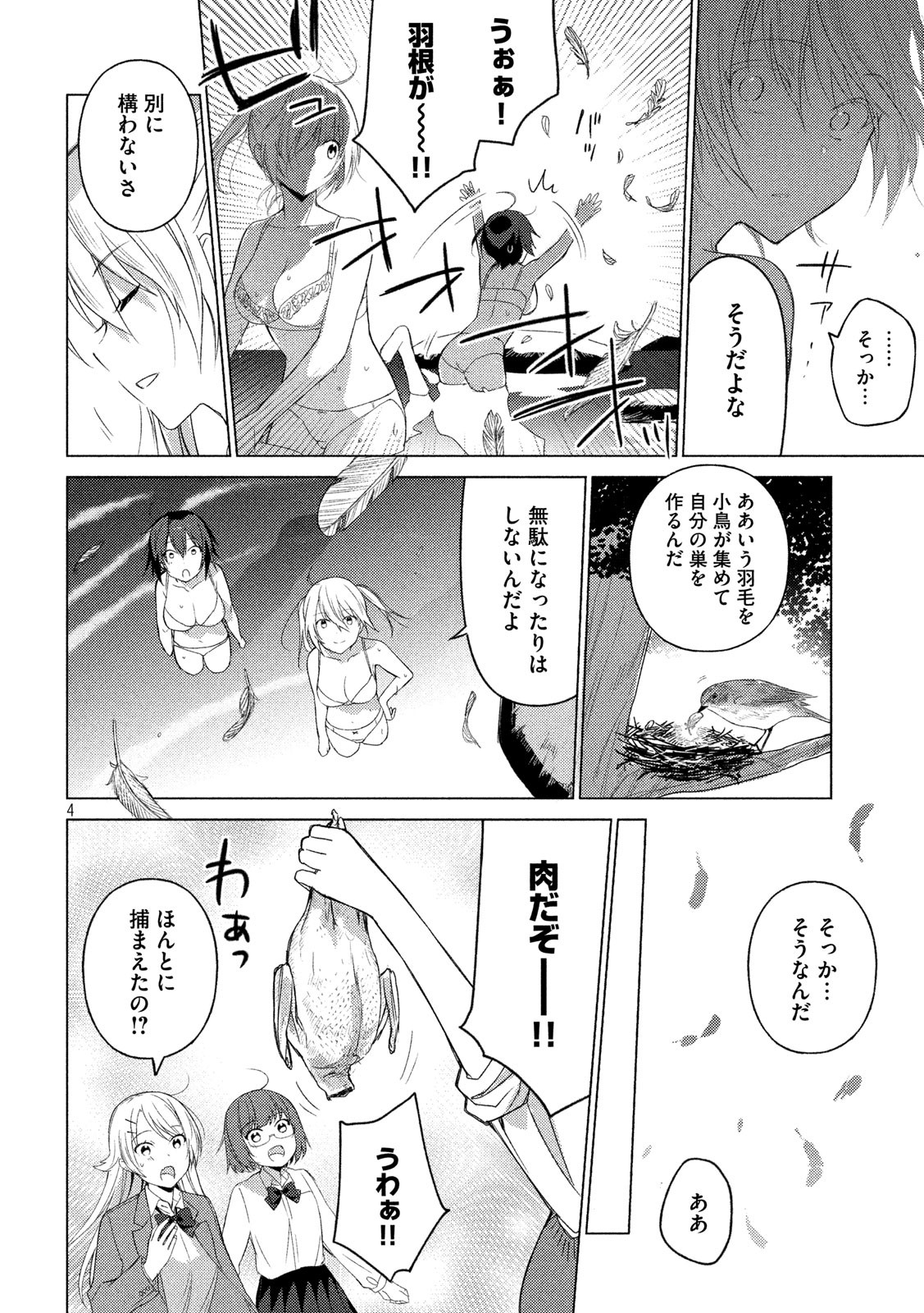 Sounan desu ka? - Chapter 63 - Page 4