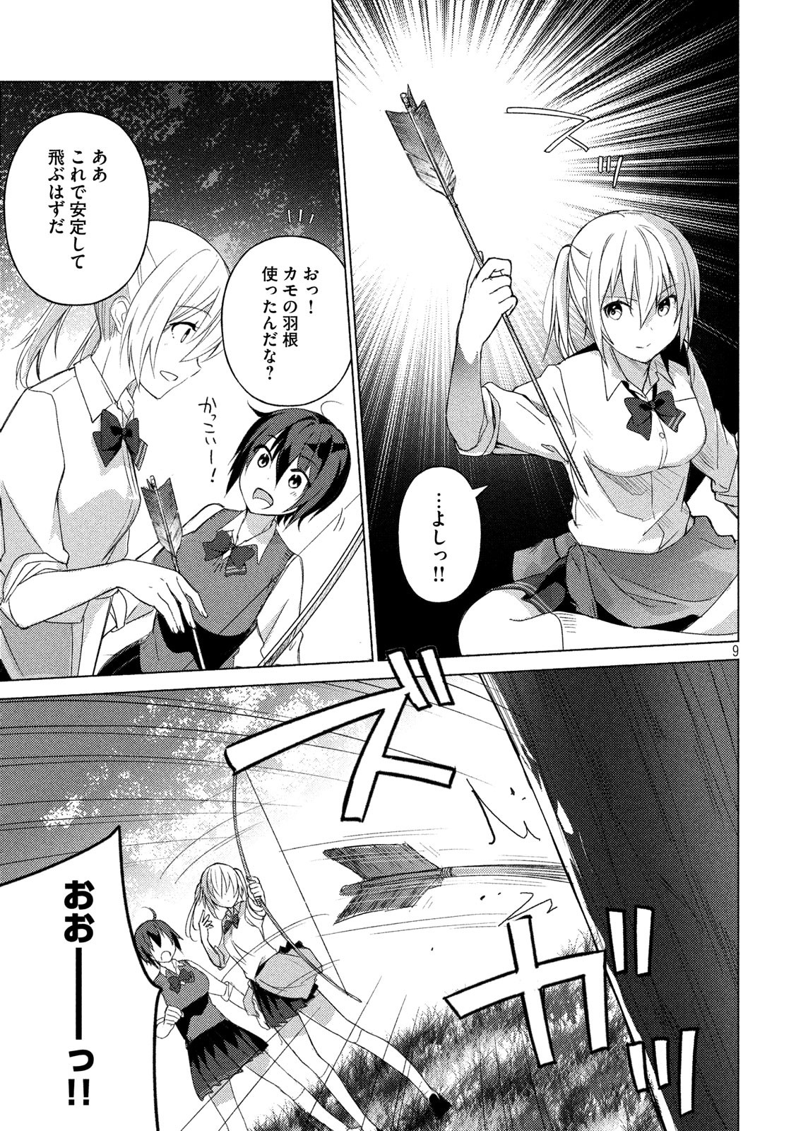 Sounan desu ka? - Chapter 63 - Page 9