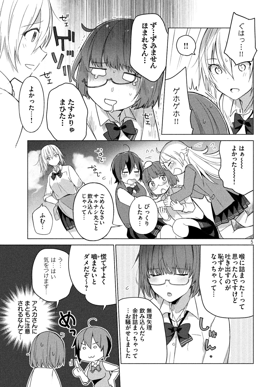 Sounan desu ka? - Chapter 64 - Page 5