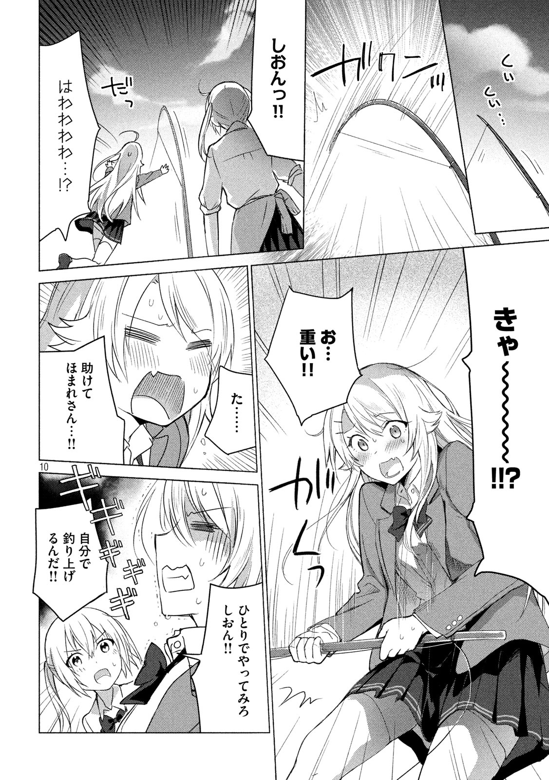 Sounan desu ka? - Chapter 65 - Page 10