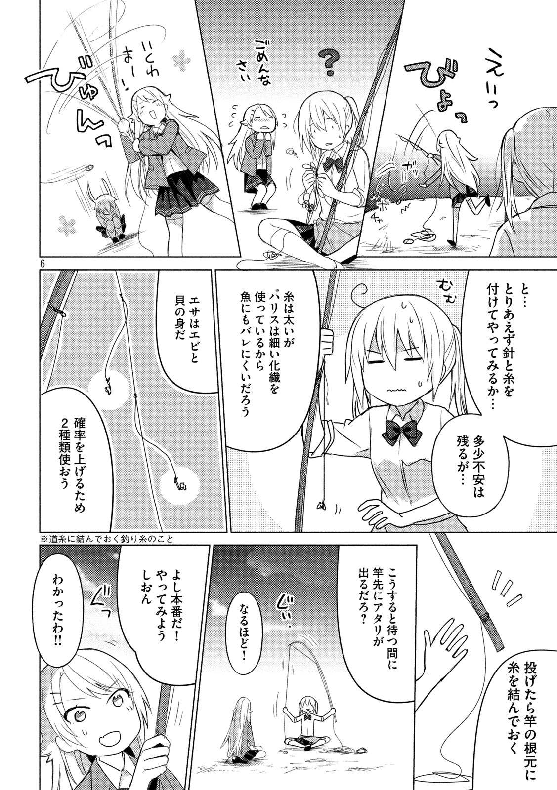 Sounan desu ka? - Chapter 65 - Page 6