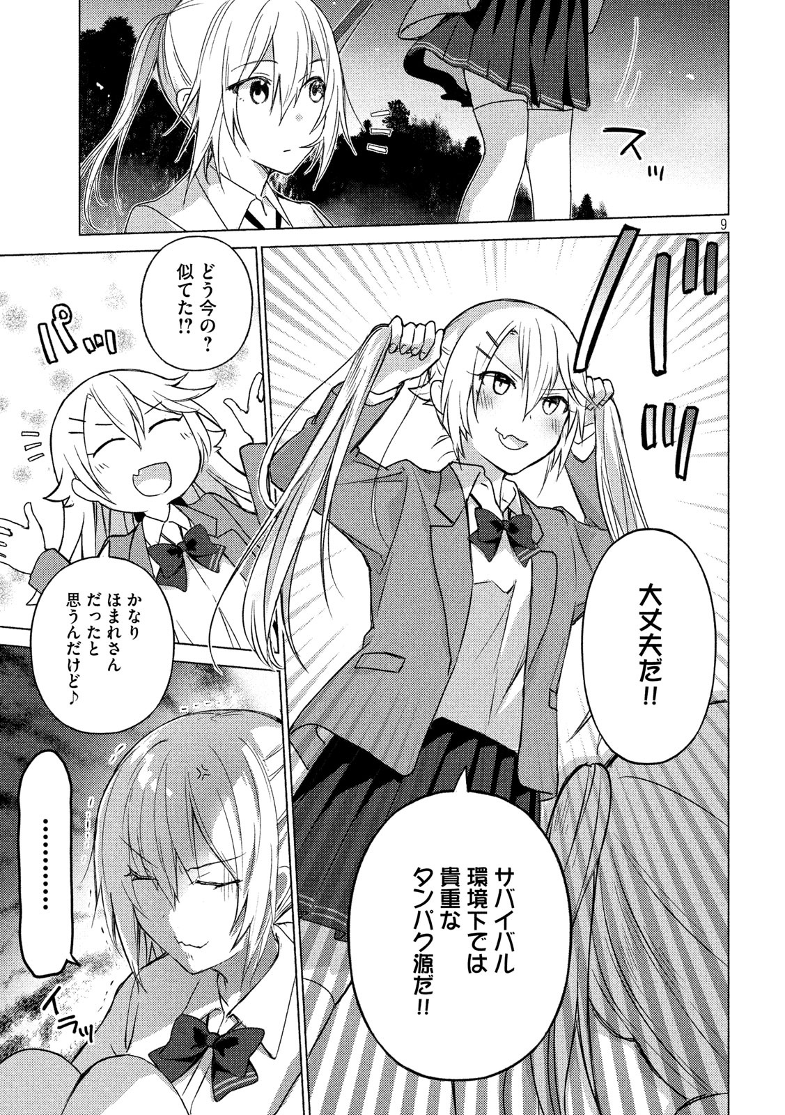 Sounan desu ka? - Chapter 65 - Page 9