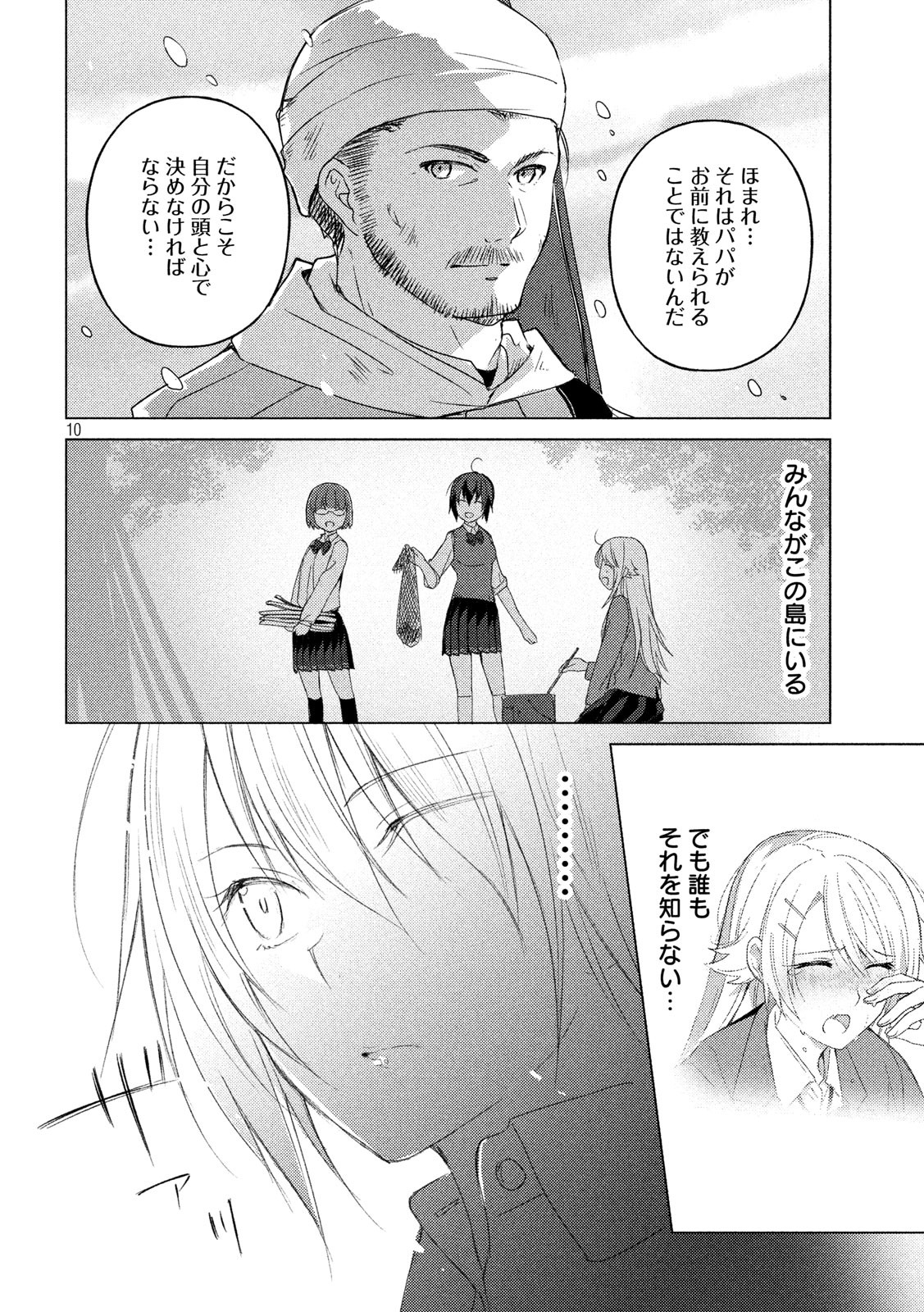 Sounan desu ka? - Chapter 66 - Page 10