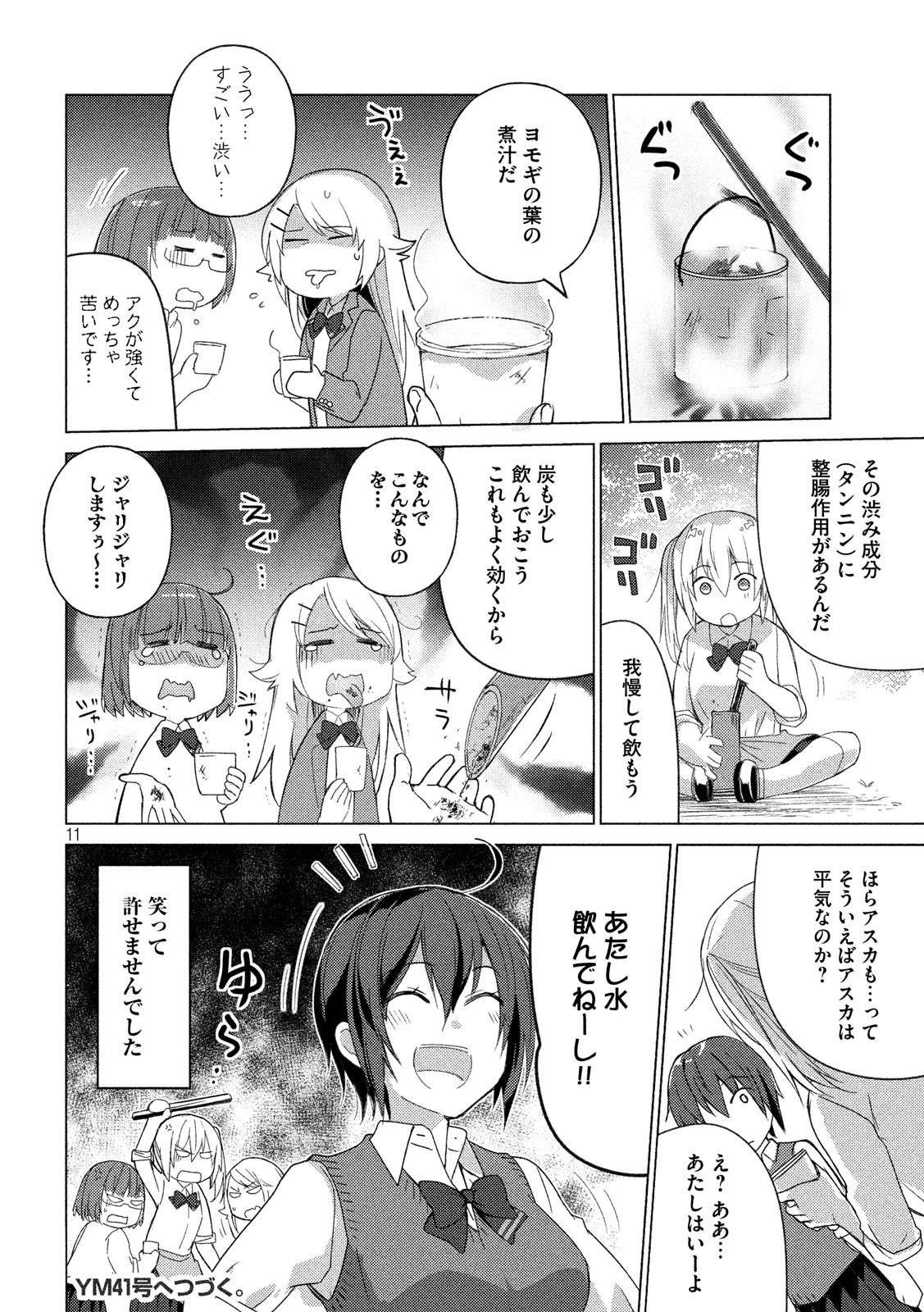 Sounan desu ka? - Chapter 67 - Page 11