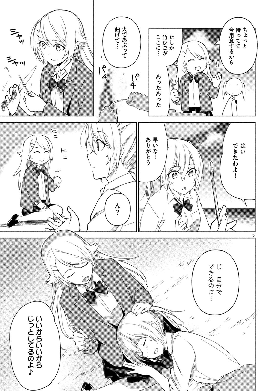 Sounan desu ka? - Chapter 70 - Page 5