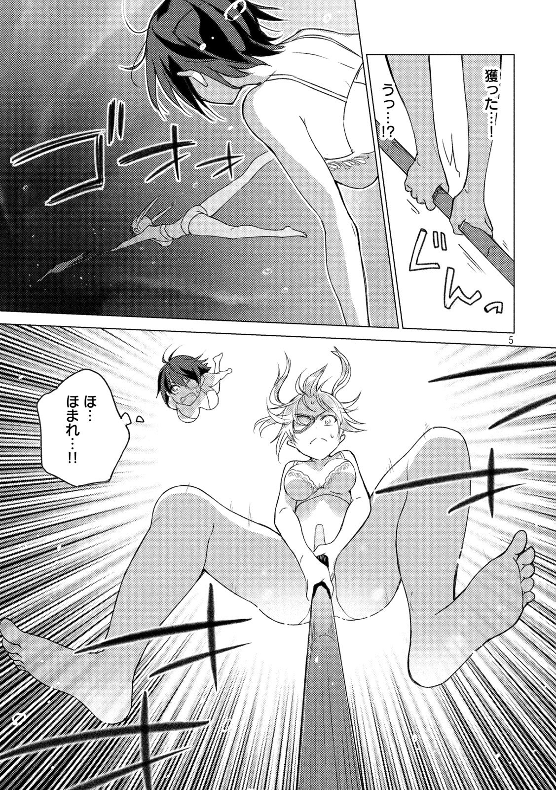 Sounan desu ka? - Chapter 76 - Page 5