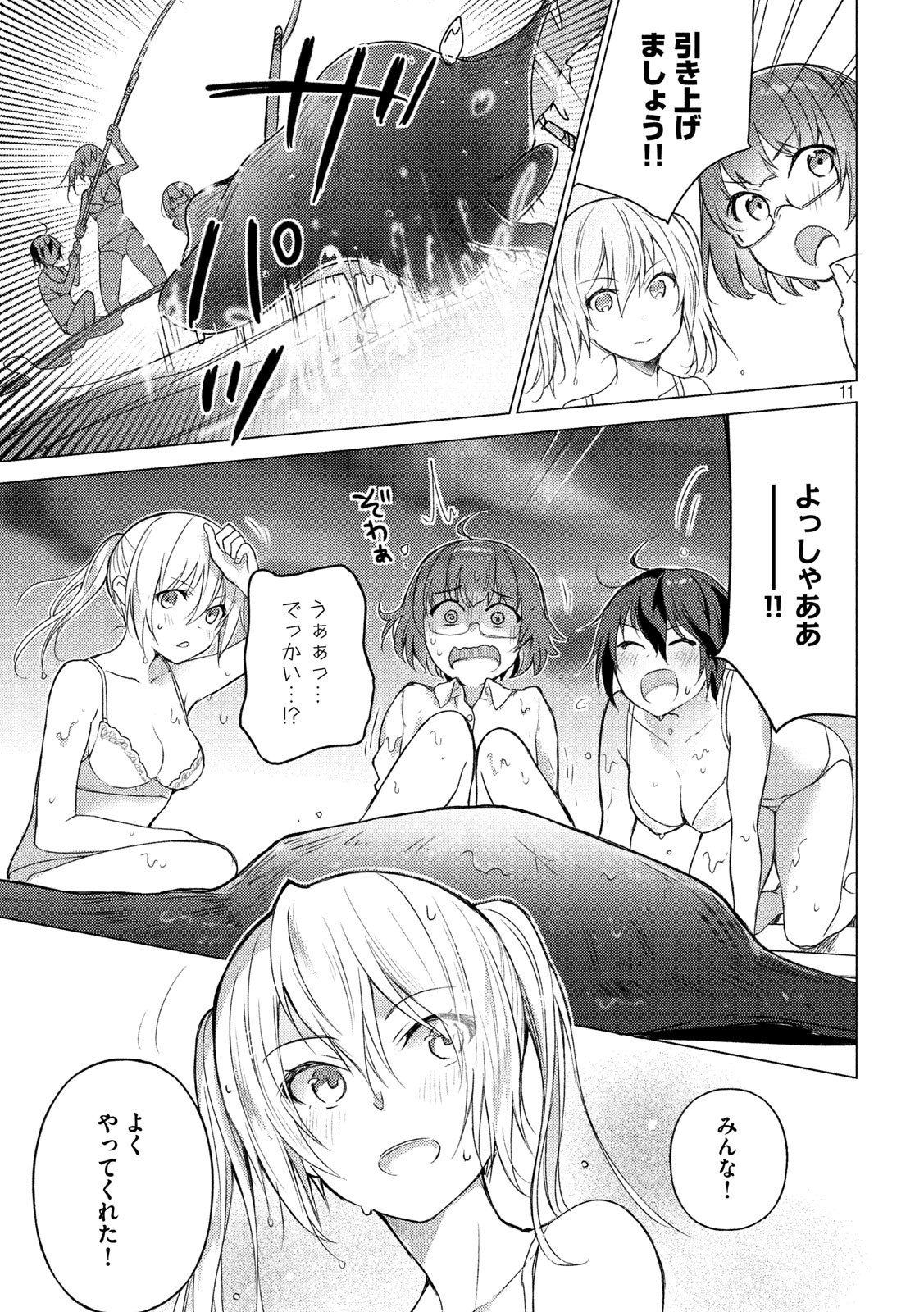 Sounan desu ka? - Chapter 77 - Page 11