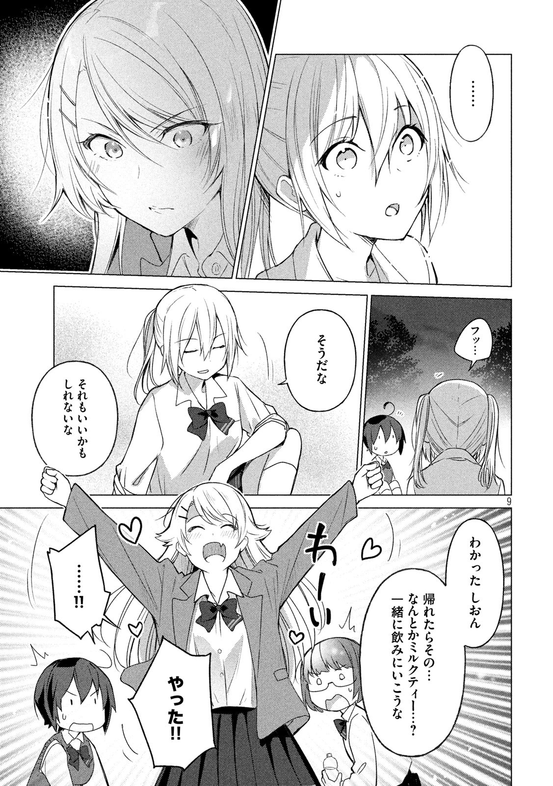 Sounan desu ka? - Chapter 78 - Page 9