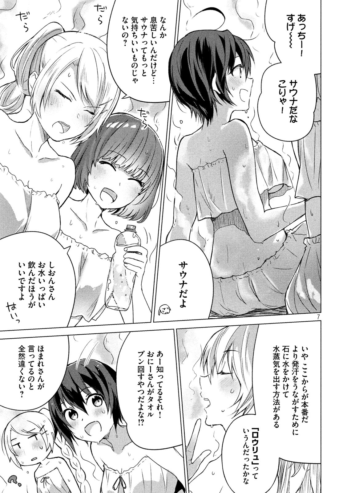 Sounan desu ka? - Chapter 80 - Page 7