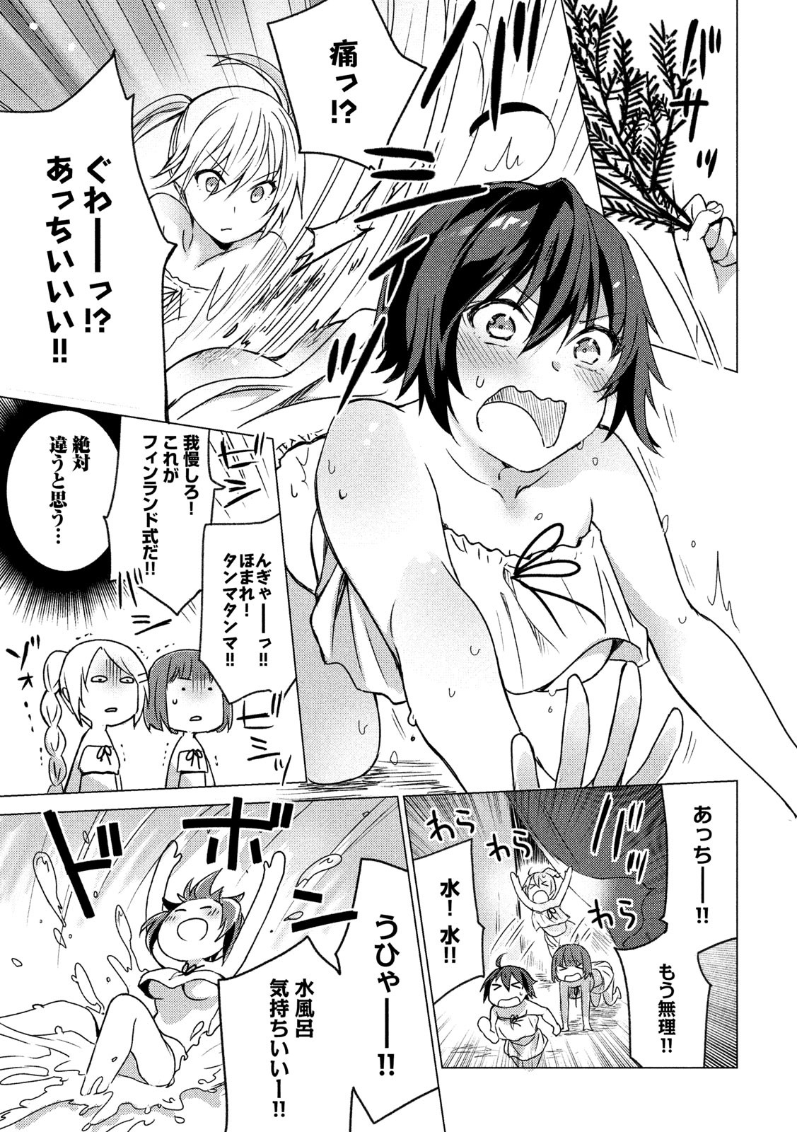 Sounan desu ka? - Chapter 80 - Page 9