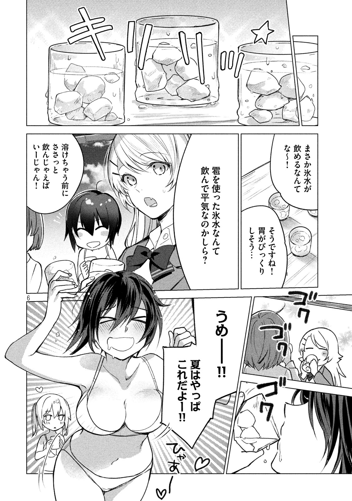 Sounan desu ka? - Chapter 84 - Page 6