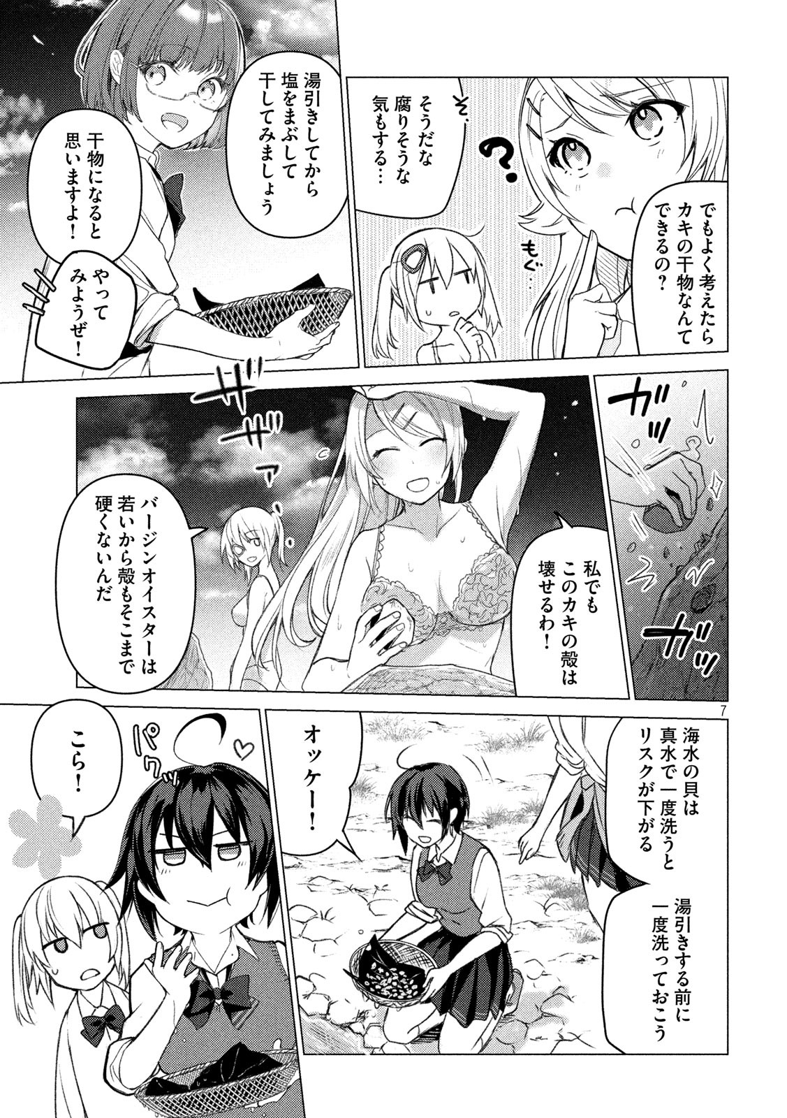 Sounan desu ka? - Chapter 86 - Page 7