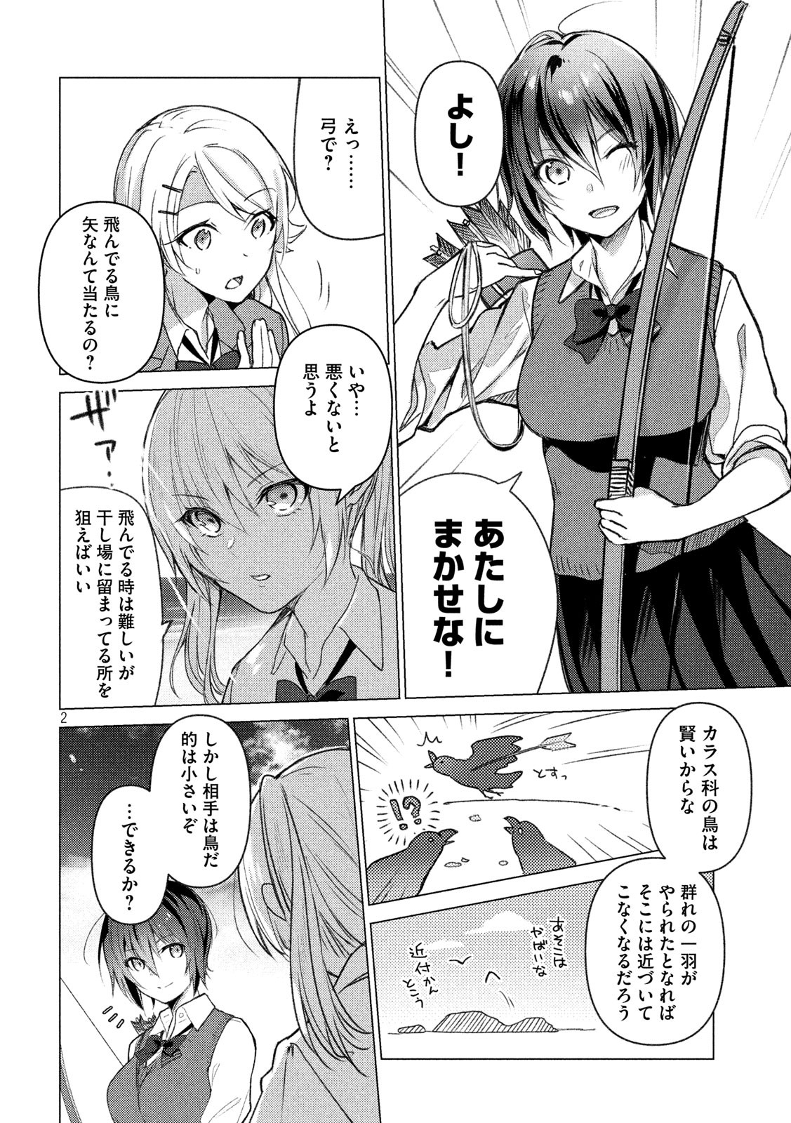 Sounan desu ka? - Chapter 87 - Page 2