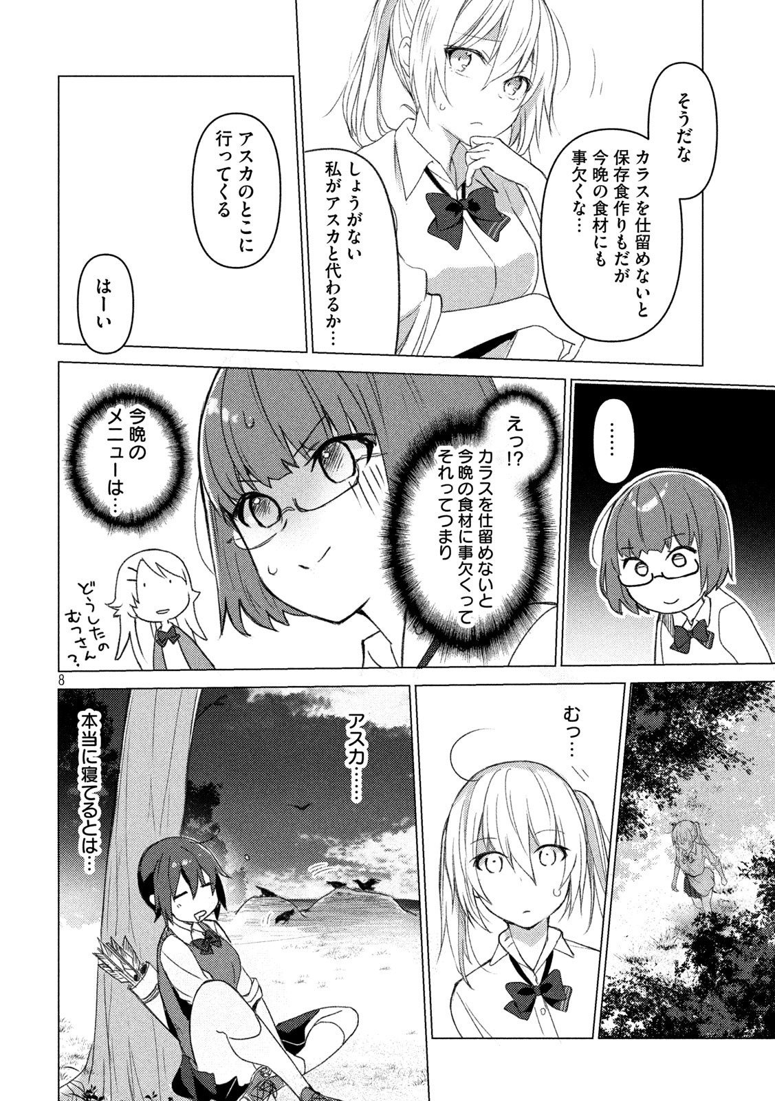 Sounan desu ka? - Chapter 87 - Page 8