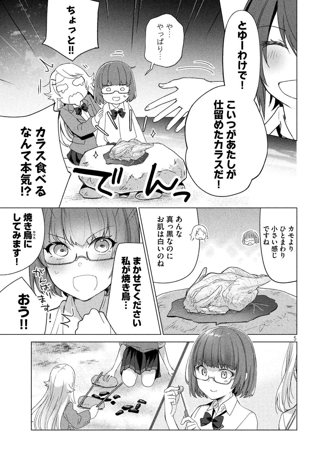 Sounan desu ka? - Chapter 88 - Page 5