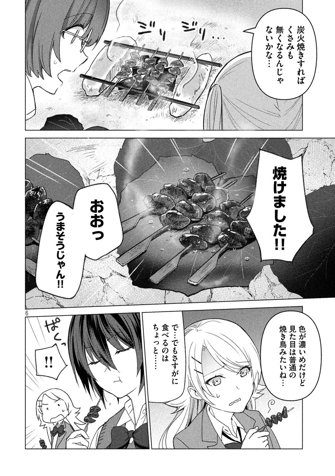 Sounan desu ka? - Chapter 88 - Page 6