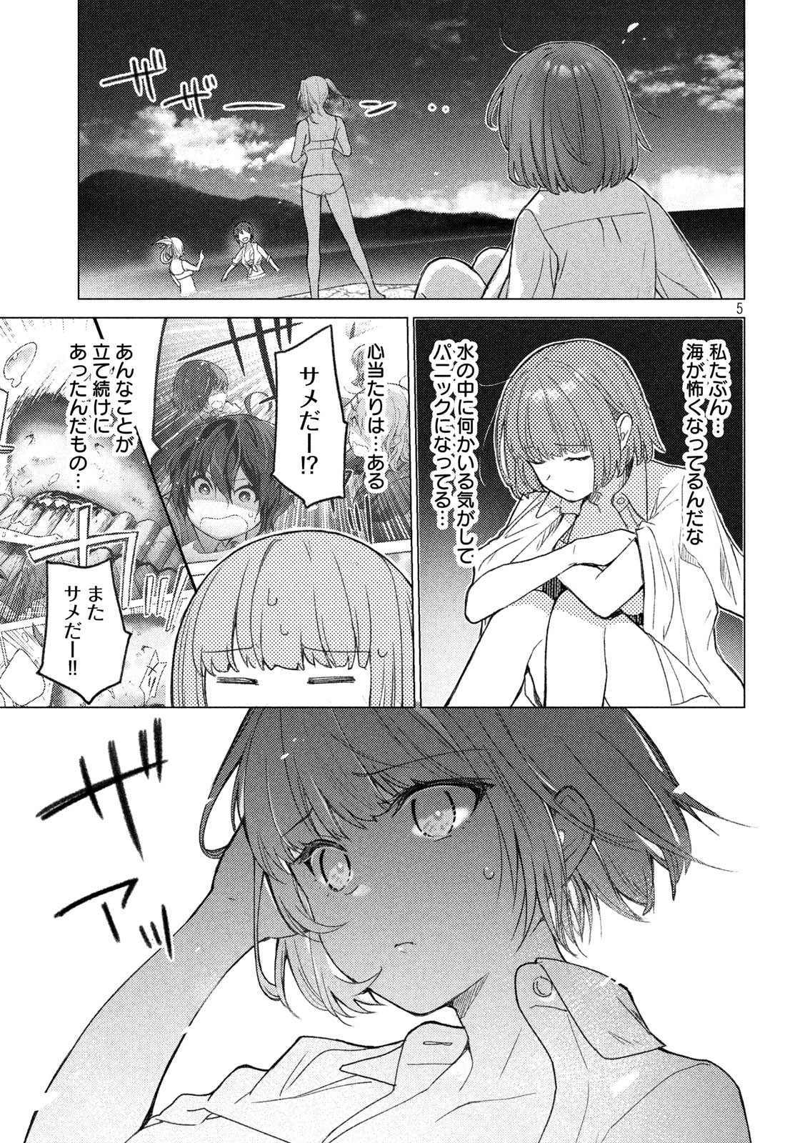 Sounan desu ka? - Chapter 91 - Page 5