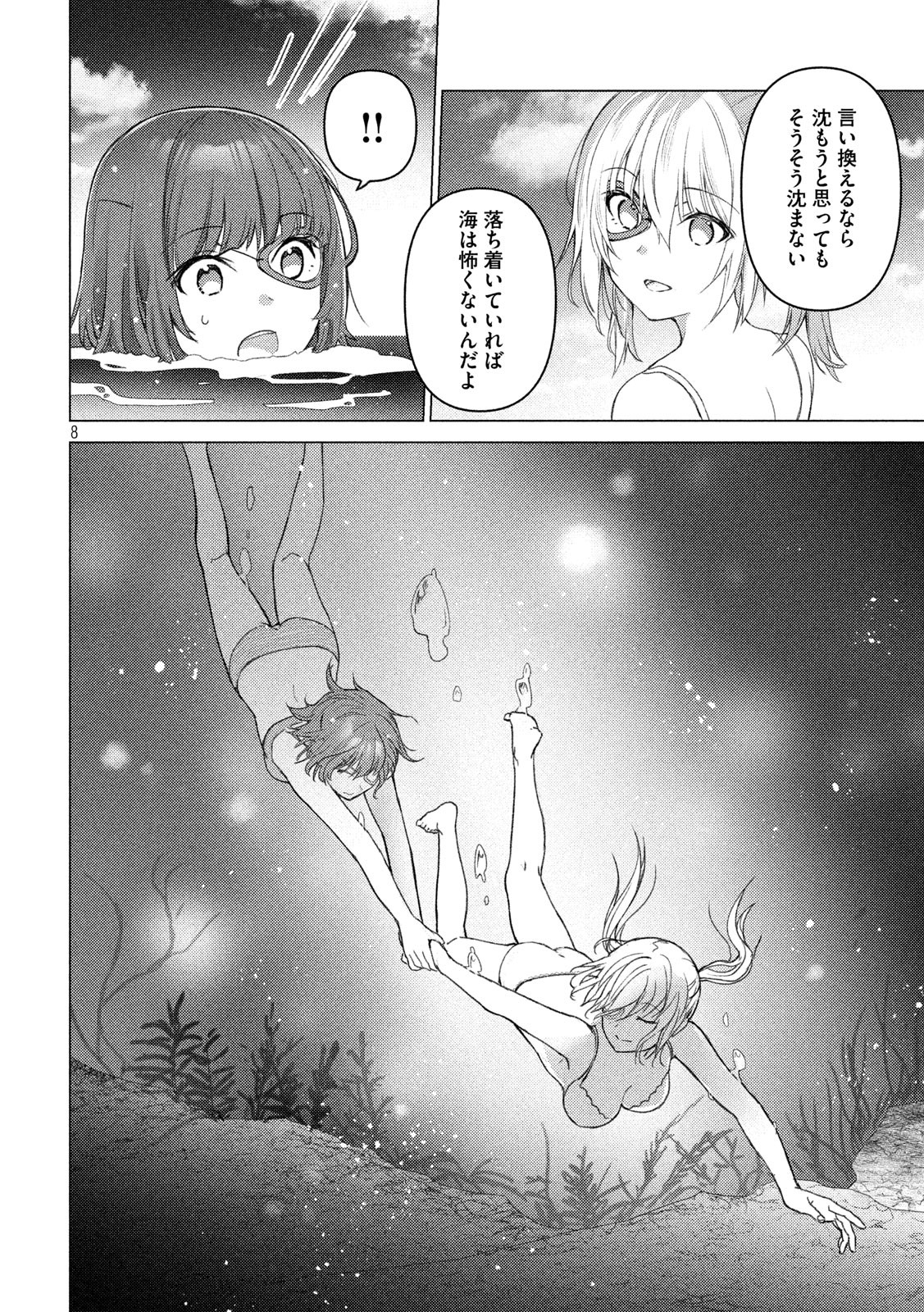 Sounan desu ka? - Chapter 91 - Page 8