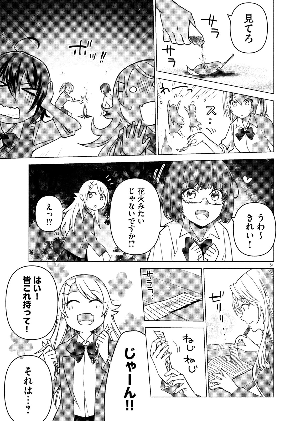 Sounan desu ka? - Chapter 93 - Page 9