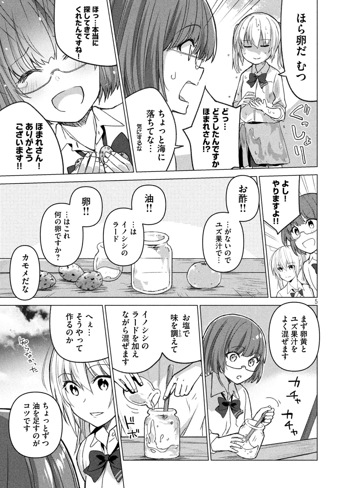 Sounan desu ka? - Chapter 94 - Page 6