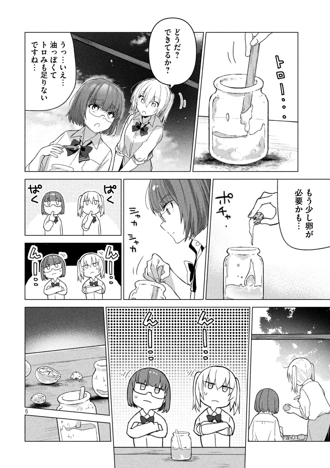 Sounan desu ka? - Chapter 94 - Page 7