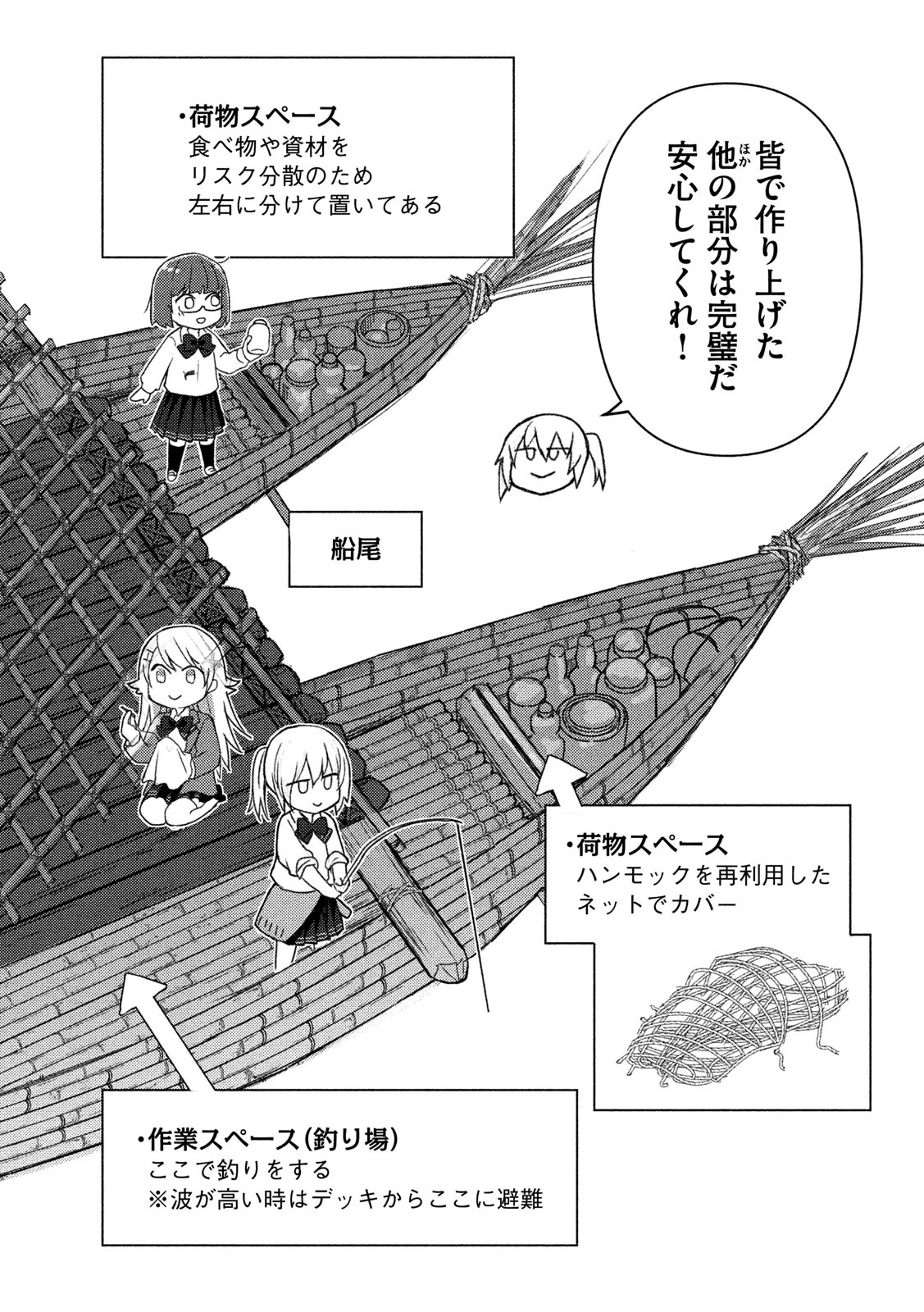 Sounan desu ka? - Chapter 95 - Page 4